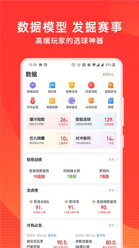 球咖_图片3