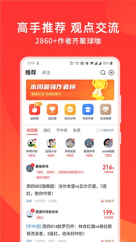 球咖_图片4