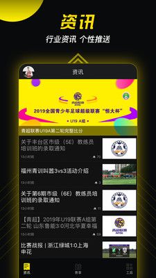 球星工厂_图片1