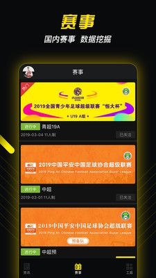 球星工厂_图片2