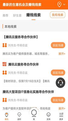 企业极_图片2