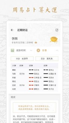 起运_图片2