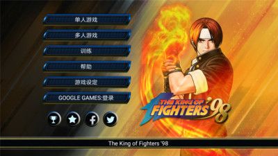 拳皇98安卓版_图片3
