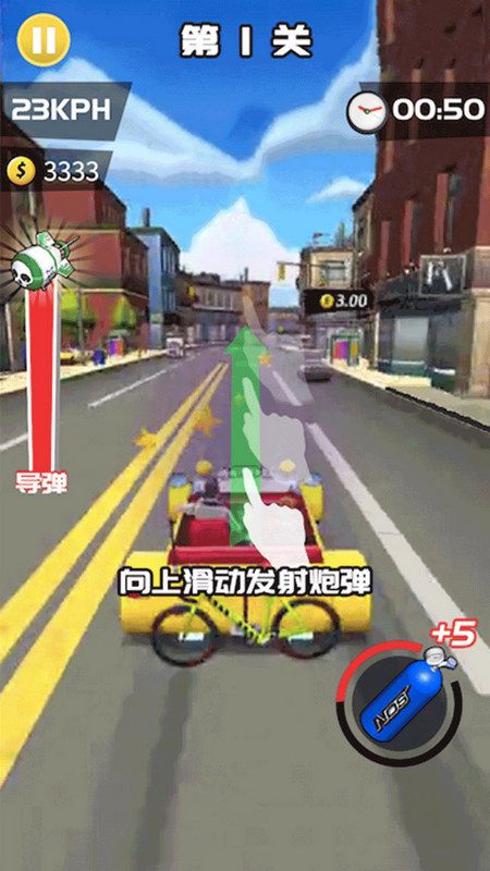全民飞个车_图片5