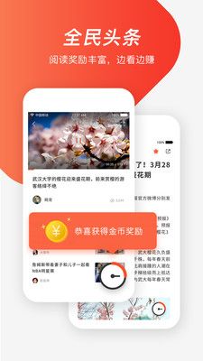 全民头条_图片1