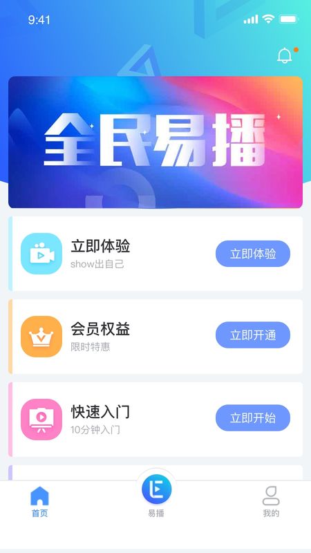全民易播_图片1