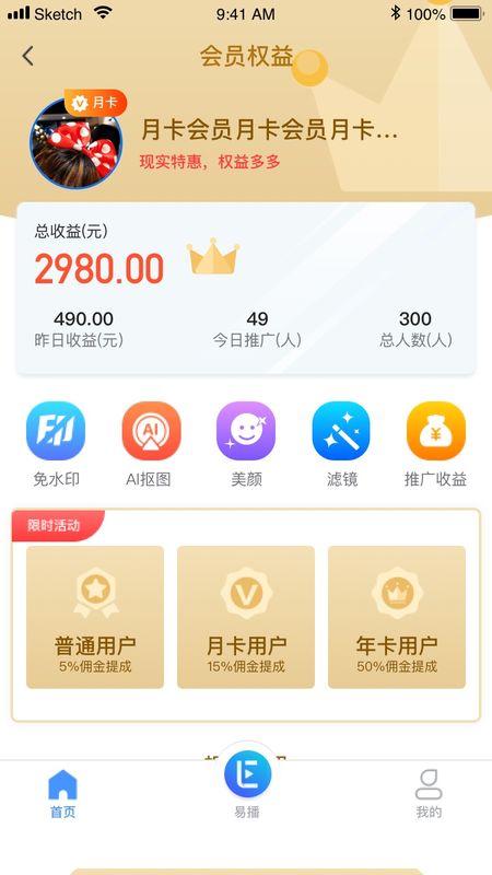 全民易播_图片3