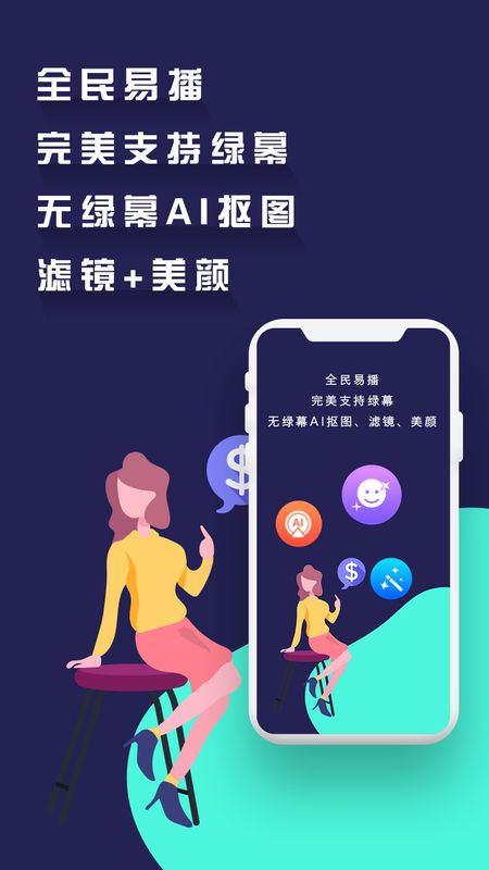 全民易播_图片5