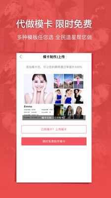 全民造星_图片1