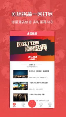 全民造星_图片2