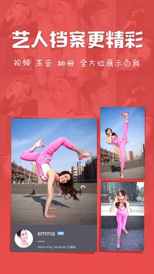 全民造星_图片3