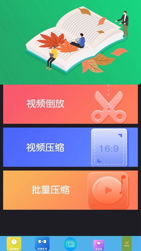 全能视频编辑器_图片2