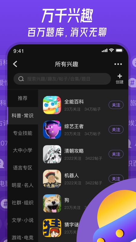 趣博士_图片1