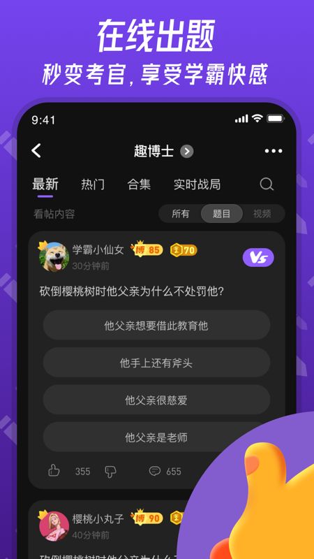 趣博士_图片2