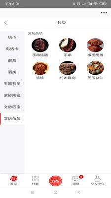 趣藏_图片4