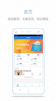 趣游泳_图片1
