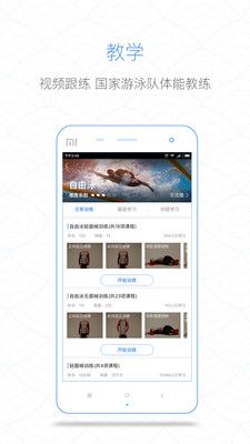 趣游泳_图片2