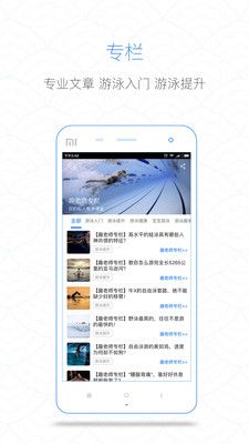 趣游泳_图片4