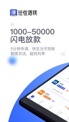 任性借钱_图片1