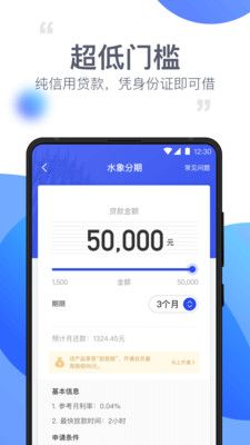 任性借钱_图片4
