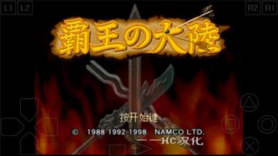 三国志2霸王的大陆_图片2