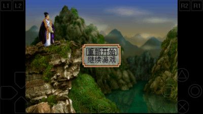 三国志2霸王的大陆_图片3