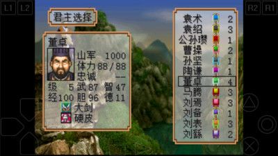 三国志2霸王的大陆_图片4