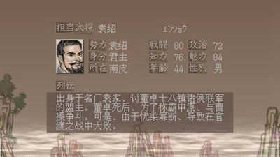 三国志7_图片2