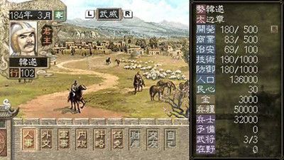 三国志7_图片3