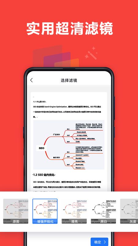 扫描超人_图片2