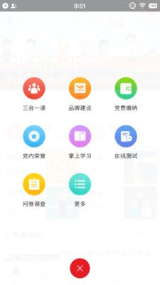 上飞e党建_图片2