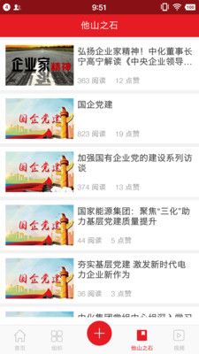 上飞e党建_图片3