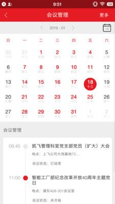 上飞e党建_图片5