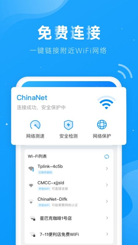 上网得宝_图片1