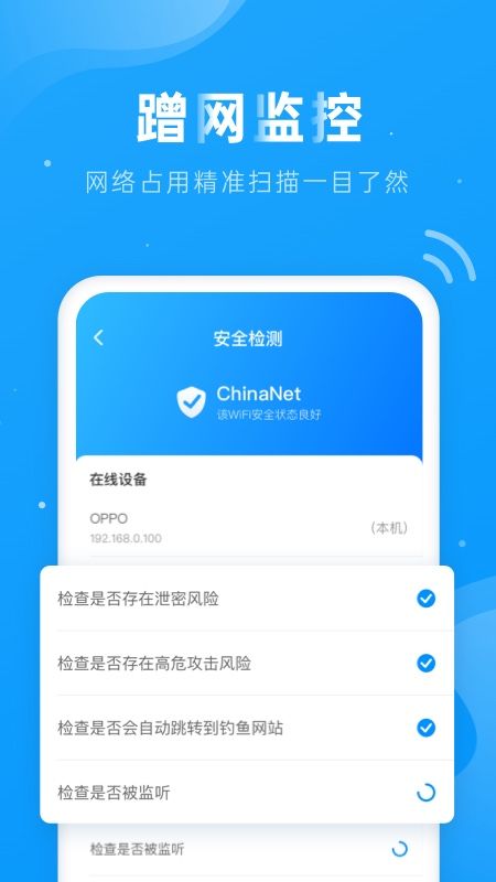 上网得宝_图片3
