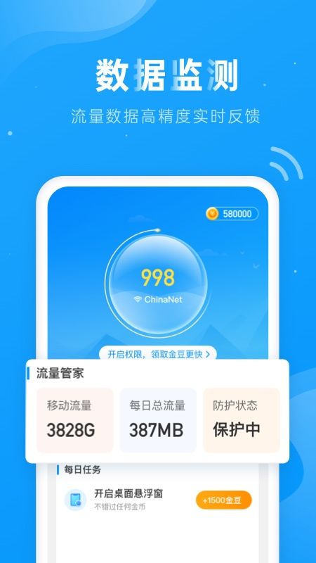 上网得宝_图片4