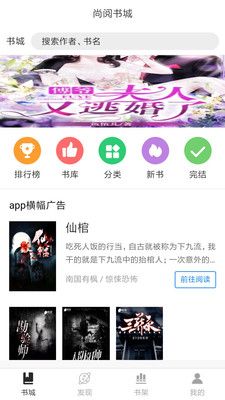 尚阅书城_图片1