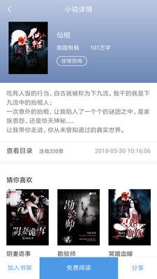尚阅书城_图片2