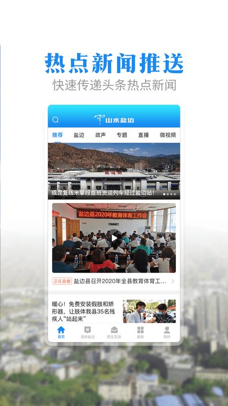 山水盐边_图片1