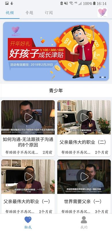 深触我心_图片2