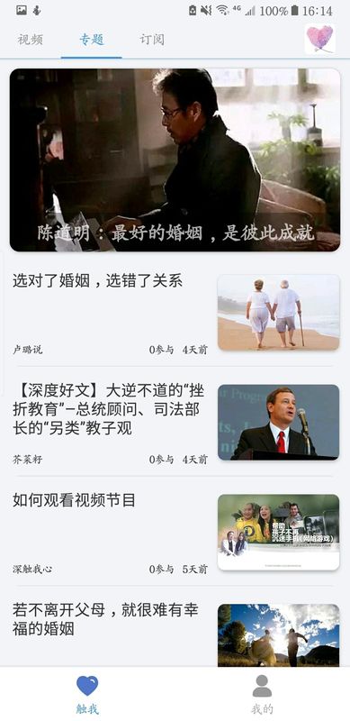深触我心_图片3