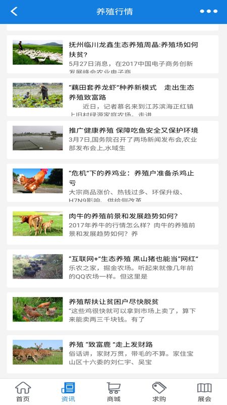 生态养殖_图片2