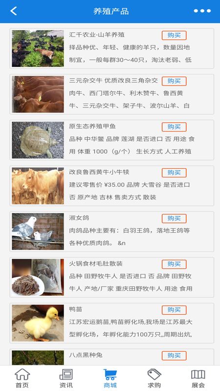 生态养殖_图片3
