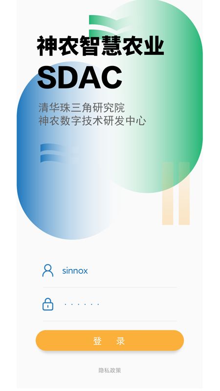 神农智联_图片1