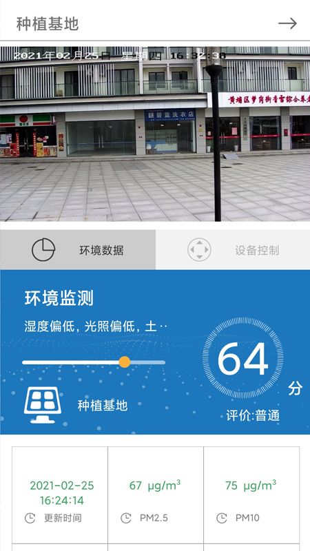 神农智联_图片4