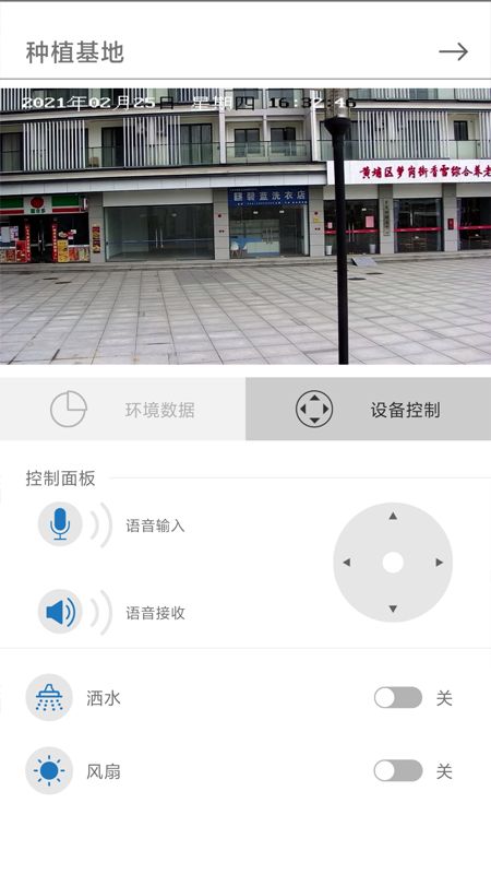 神农智联_图片5