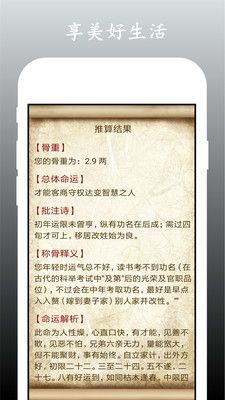 神算天下_图片5