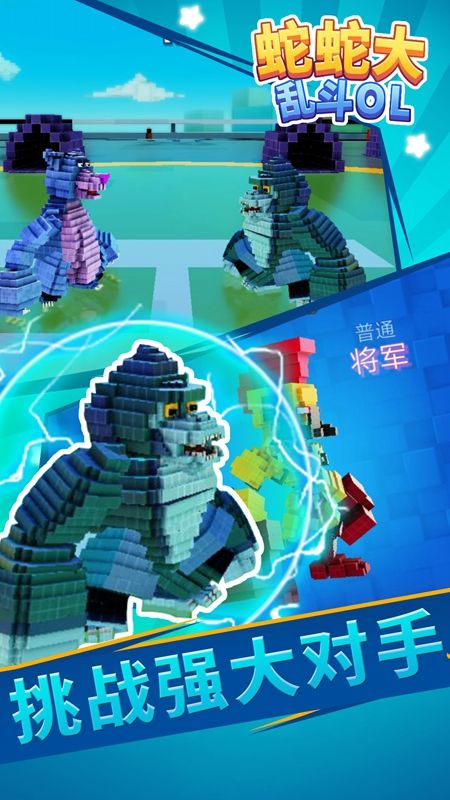 蛇蛇大乱斗OL_图片5