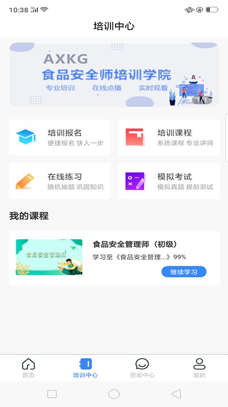 食安大师_图片1