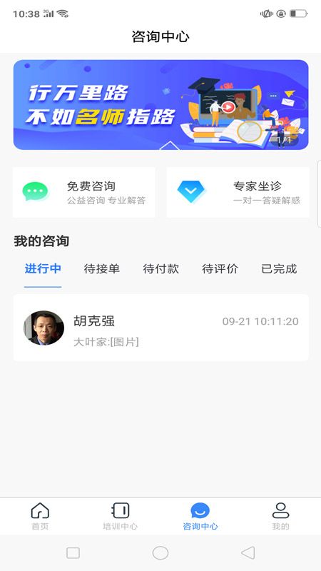食安大师_图片2